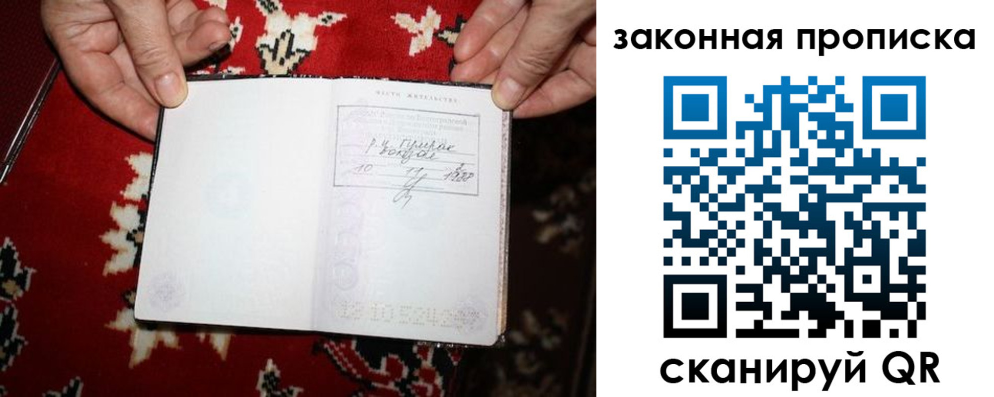 временная регистрация адрес в Пересвете