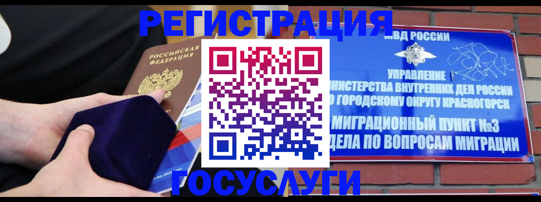 прописка в квартире в Пересвете