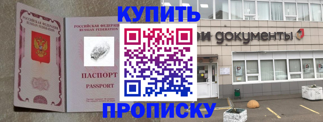 временная регистрация гарантия в Пересвете