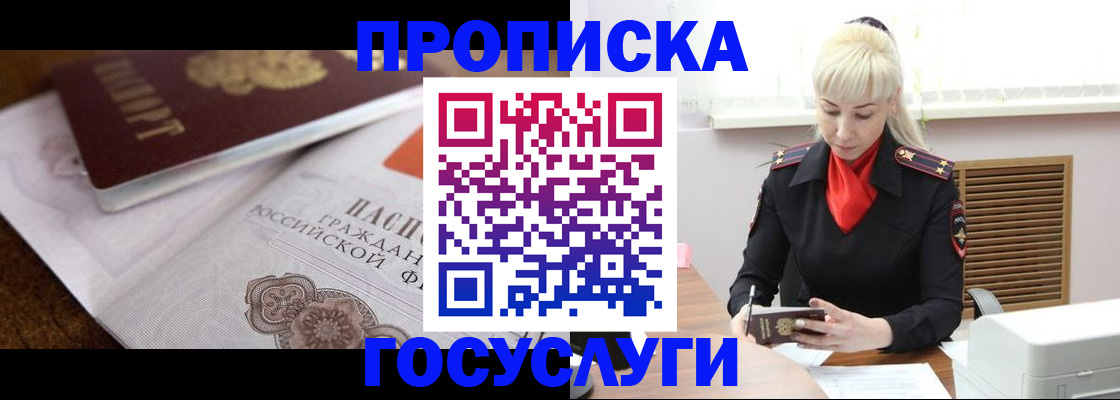 временная регистрация купить в Пересвете