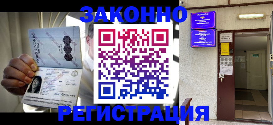 временная регистрация гарантия в Пересвете